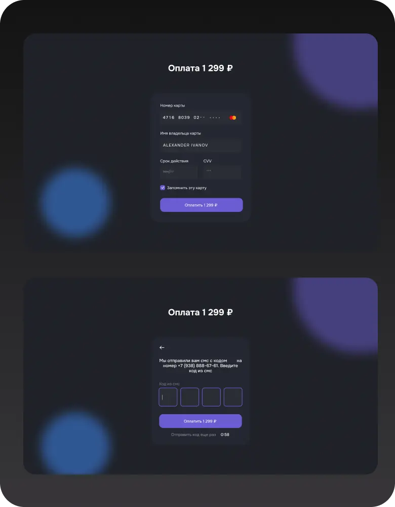 ALTTAB — экран оплаты