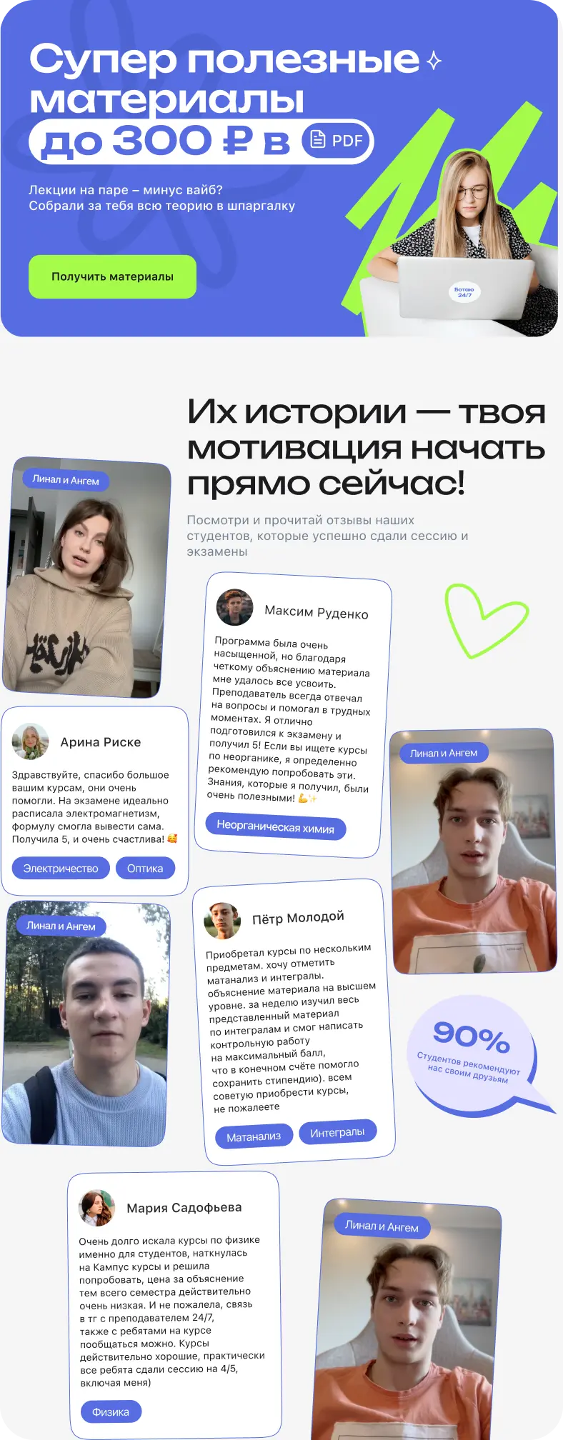 Кампус Курсы — материалы и отзывы