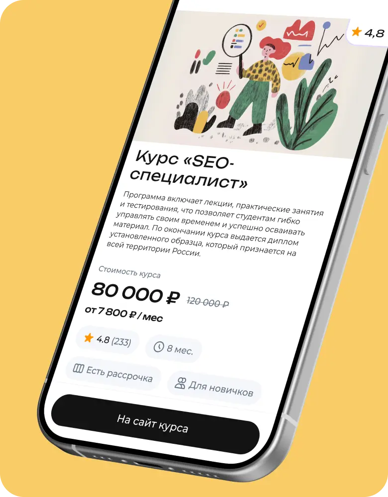 Витрина образования — мобильная версия