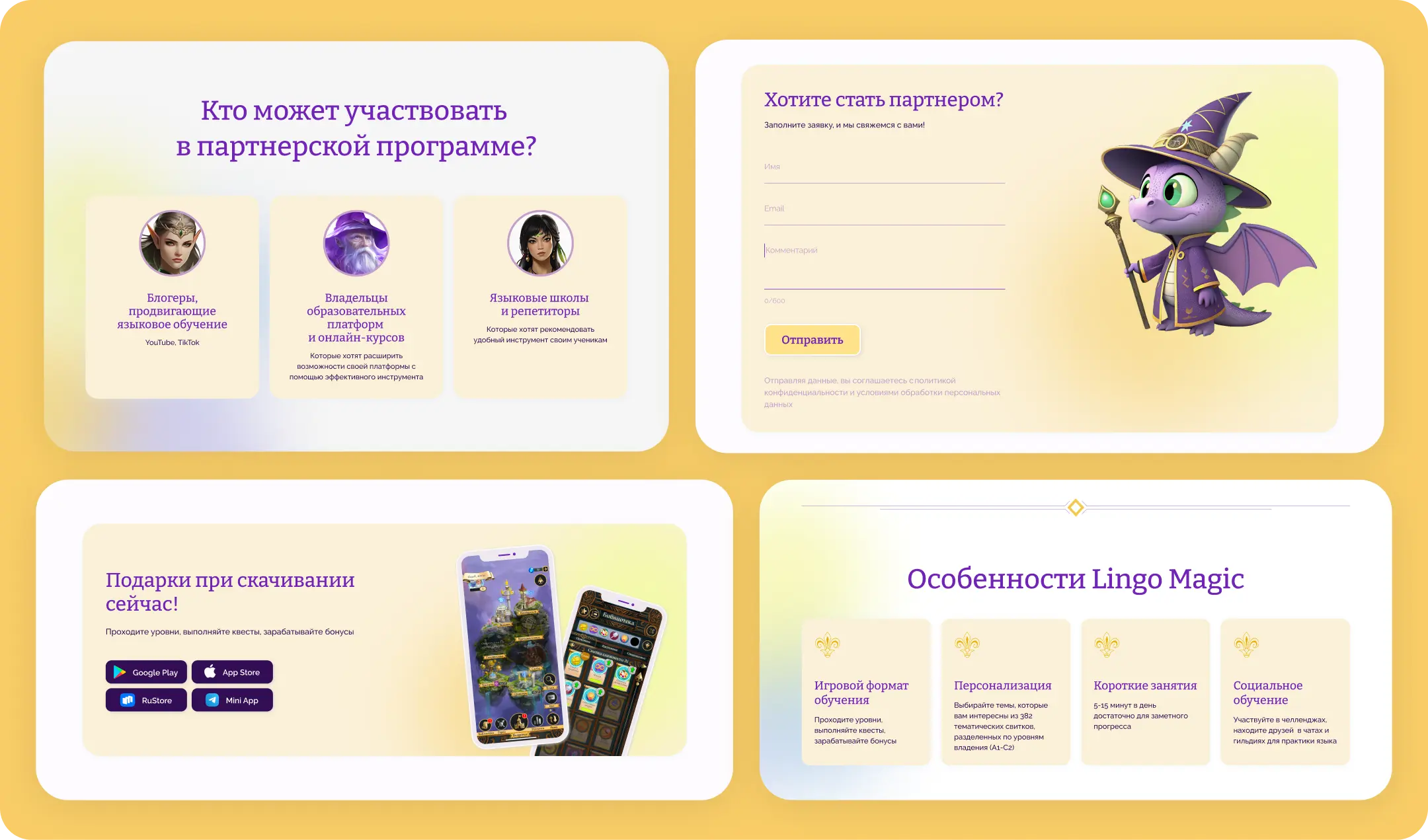 Lingo Magic — карточки с особенностями