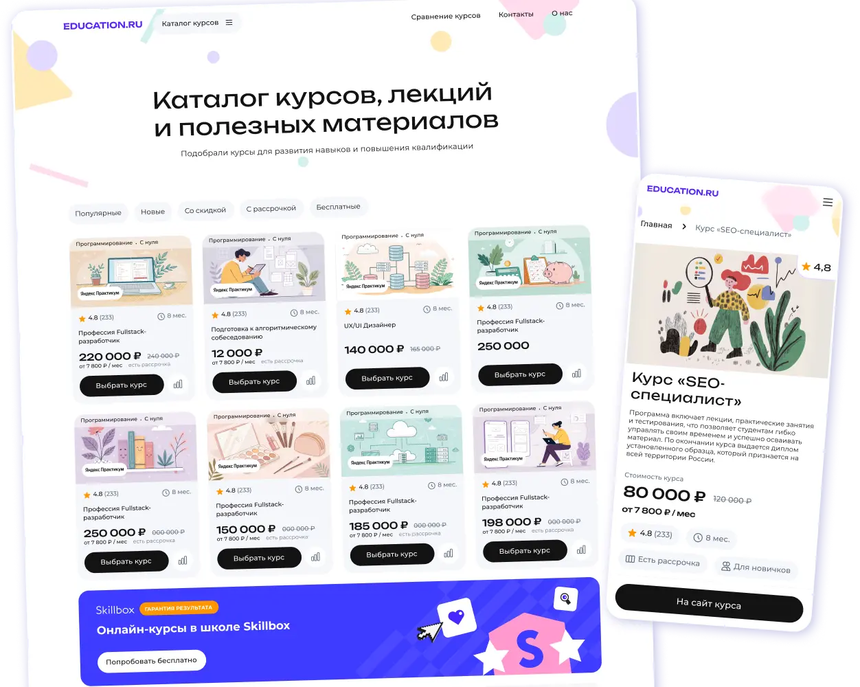 Сайт для языковой школы — макет на ноутбуке