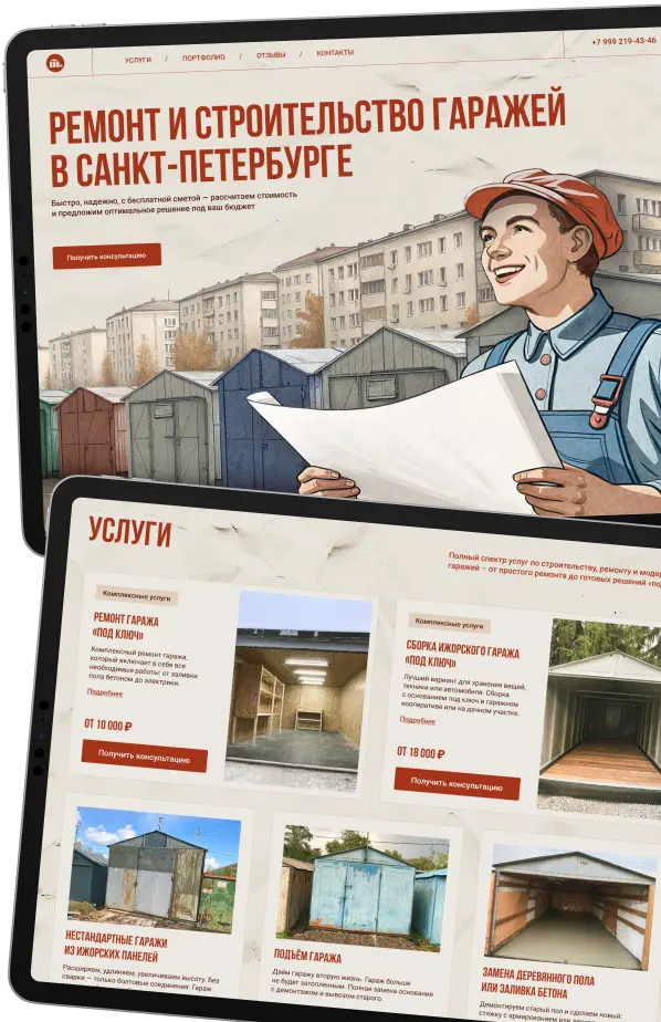 Лендинг для строительной компании