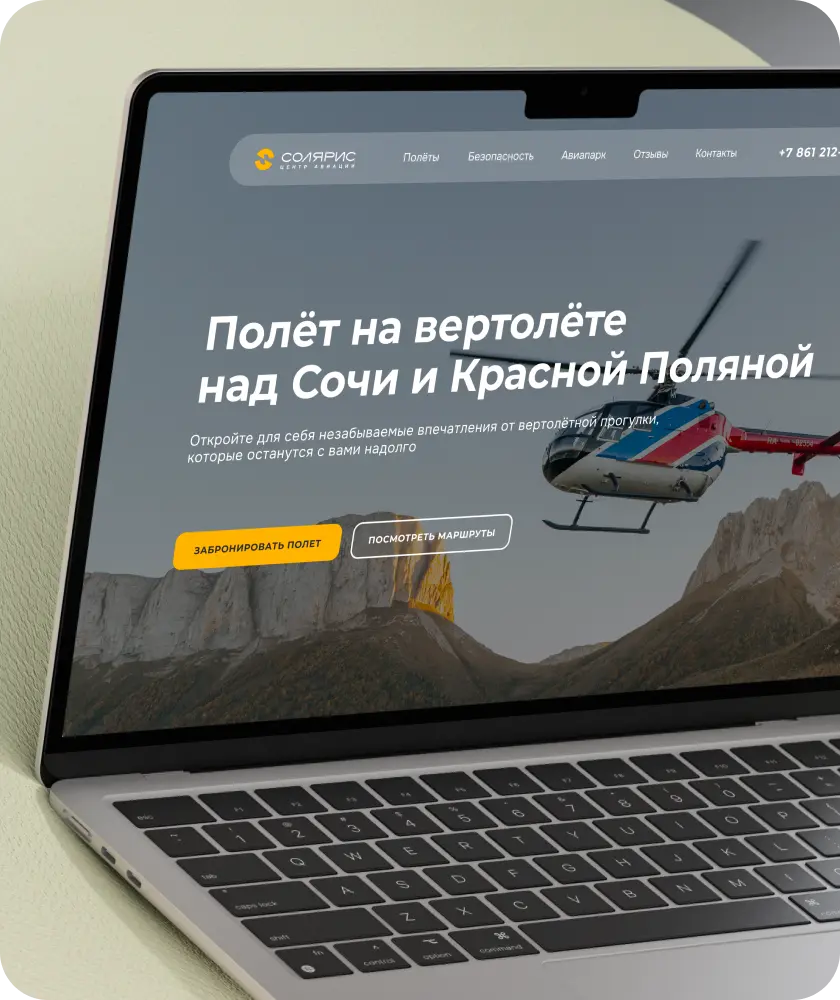 Солярис
